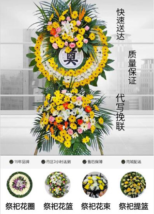 四川成都都江堰市胥家镇土什社区花圈代送